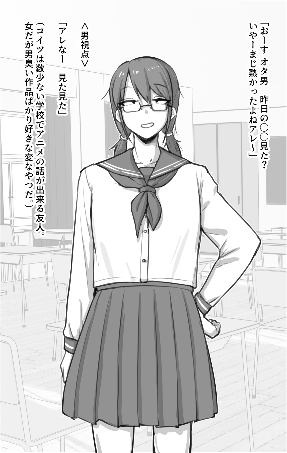  Doukyuusei ni Bareru Otaku Musume page 3 full