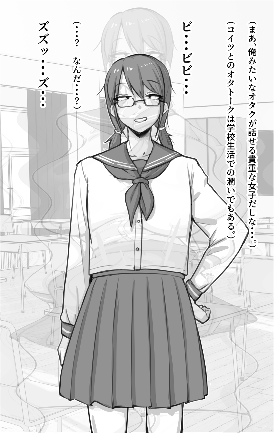  Doukyuusei ni Bareru Otaku Musume page 4 full