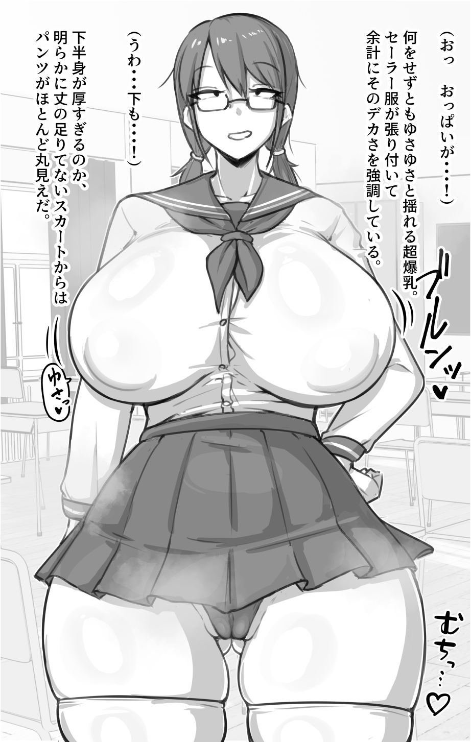  Doukyuusei ni Bareru Otaku Musume page 6 full