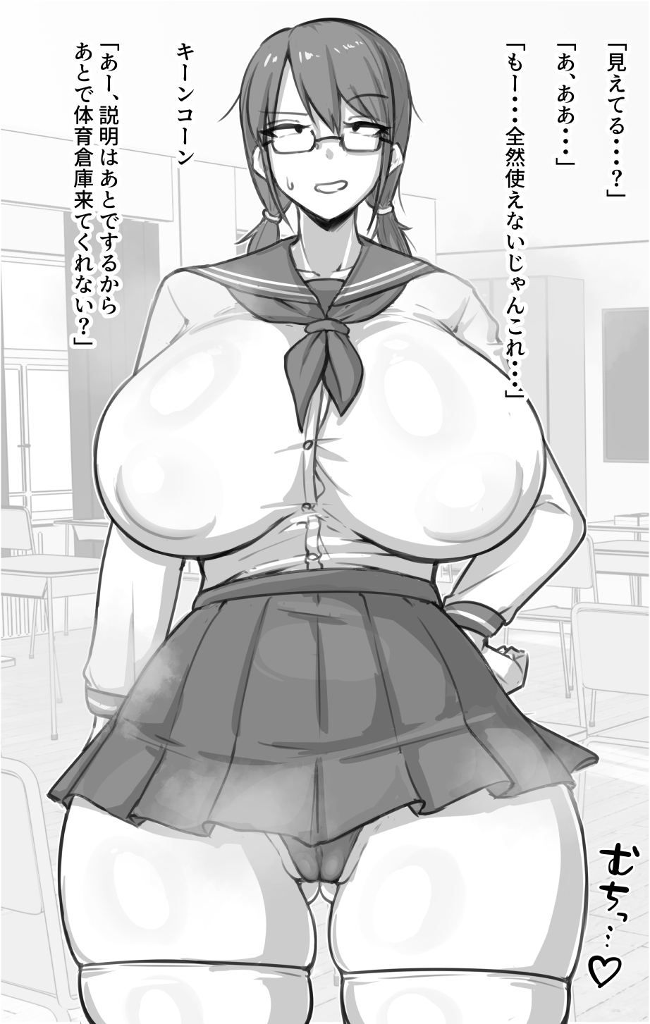  Doukyuusei ni Bareru Otaku Musume page 9 full
