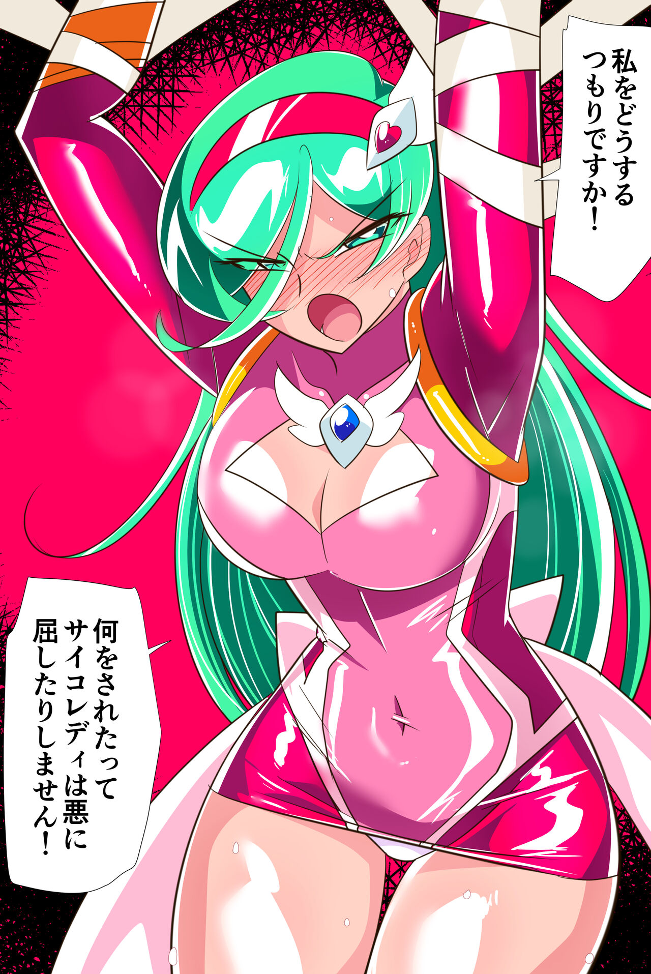 【短編同人】サイコレディ・ミーティア眠姦調教 計7枚 page 1 full