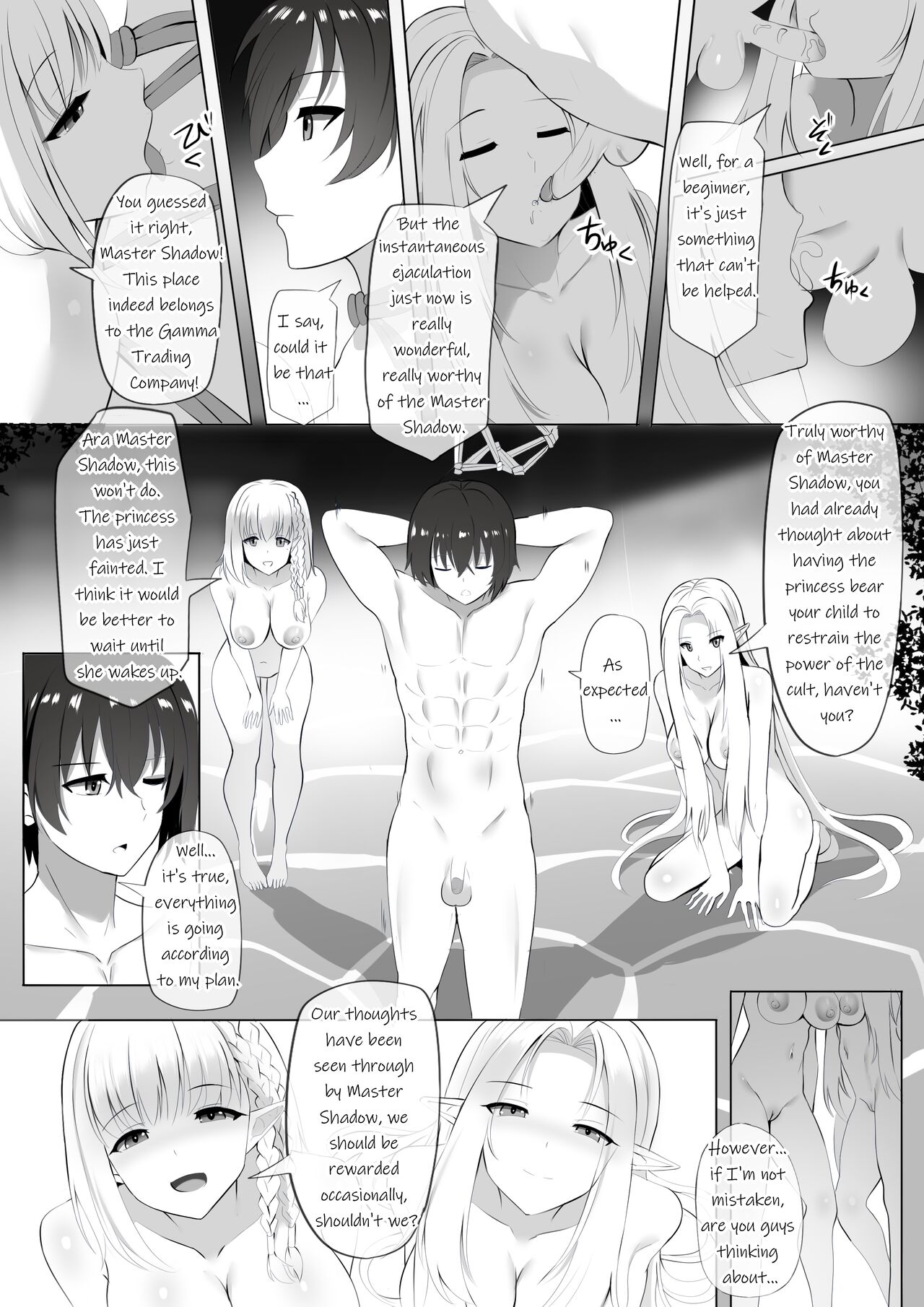 Onsen De Shadow Sama Ni Naru Page Imhentai