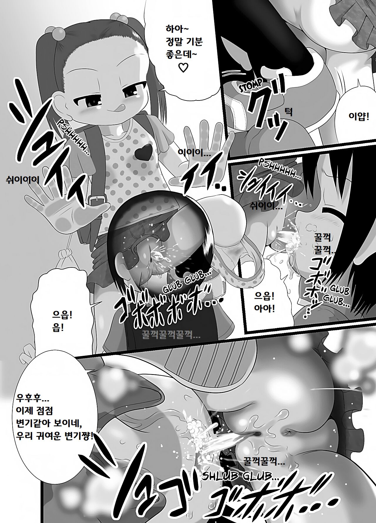 Sanistand | 써니 스탠드 page 4 full