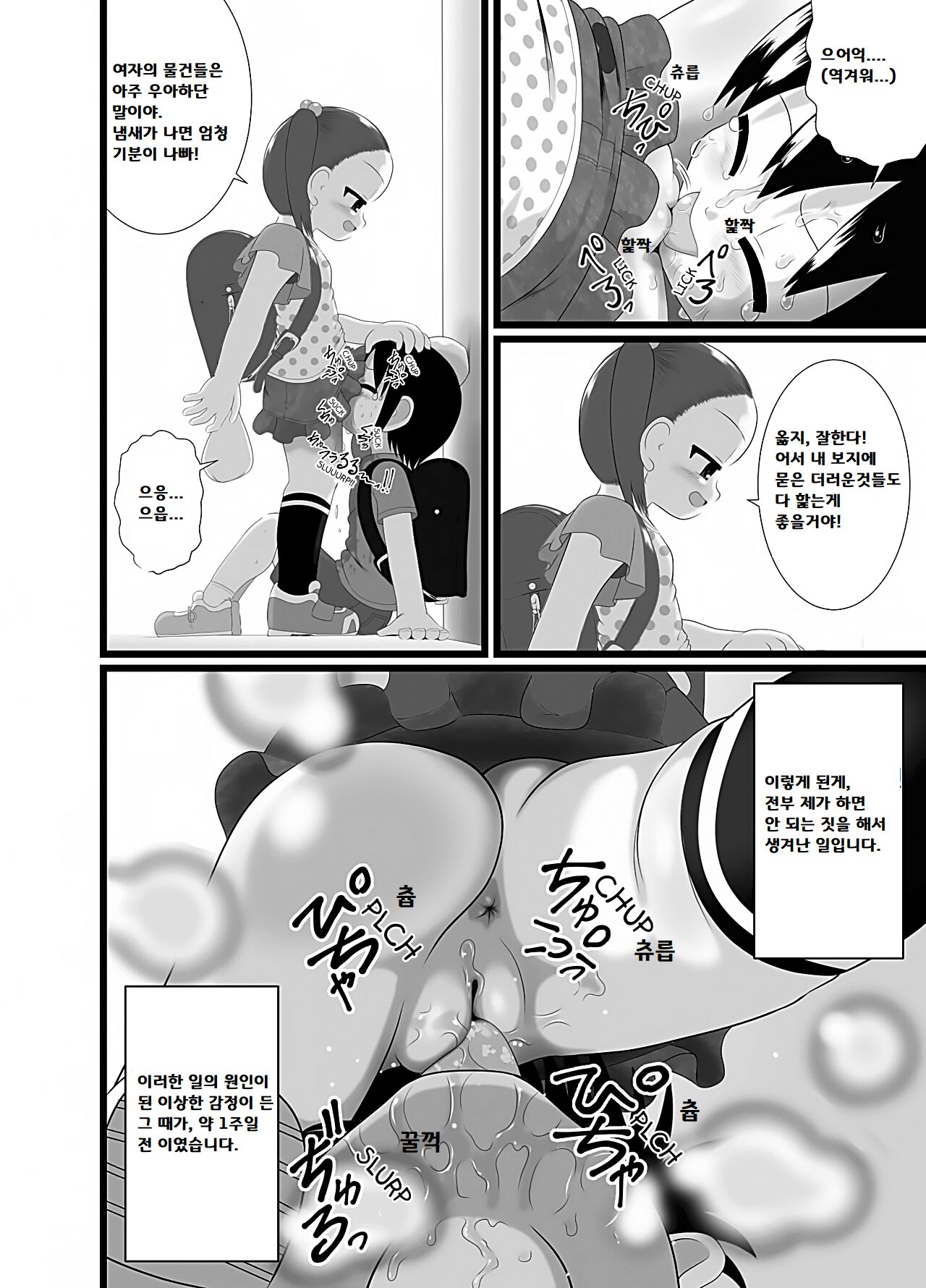 Sanistand | 써니 스탠드 page 6 full