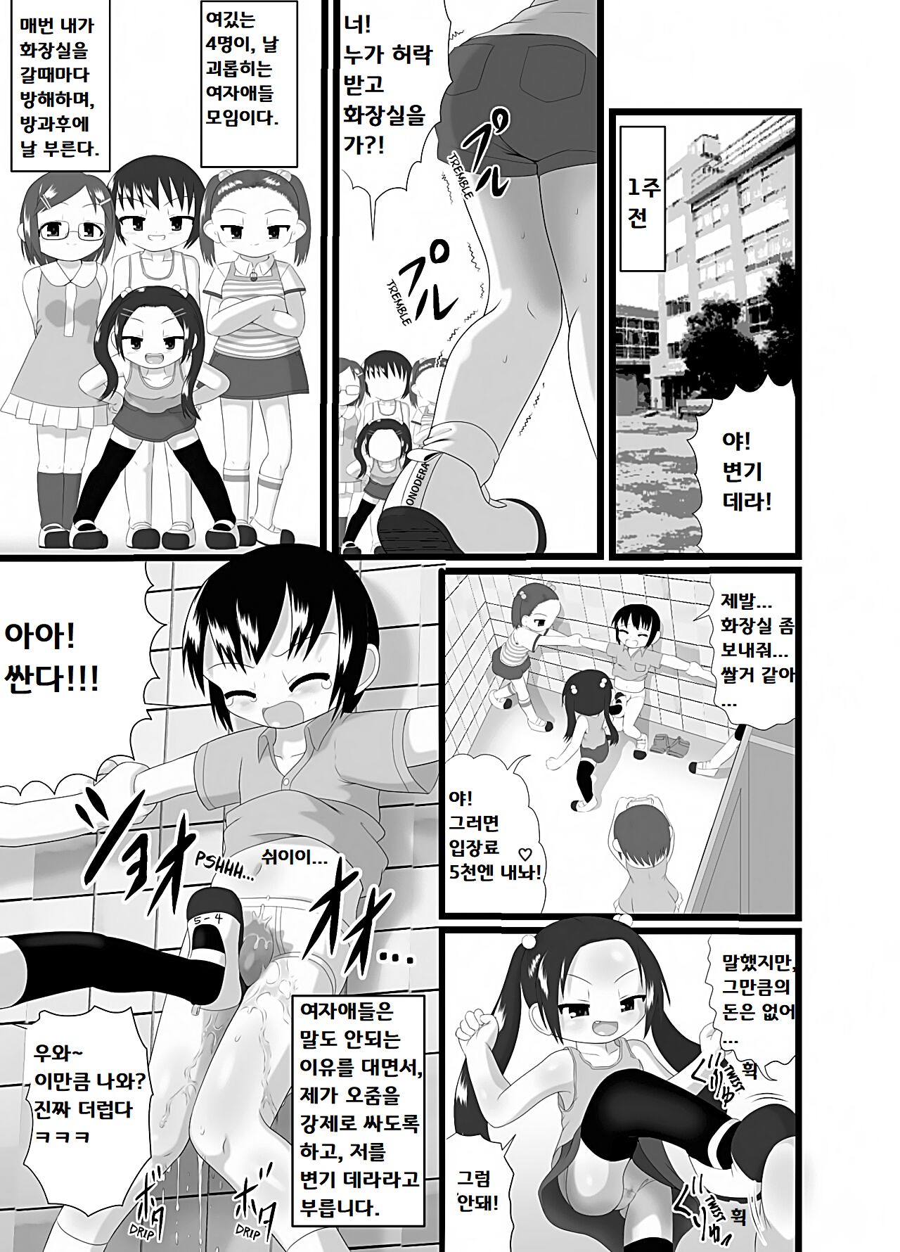 Sanistand | 써니 스탠드 page 7 full