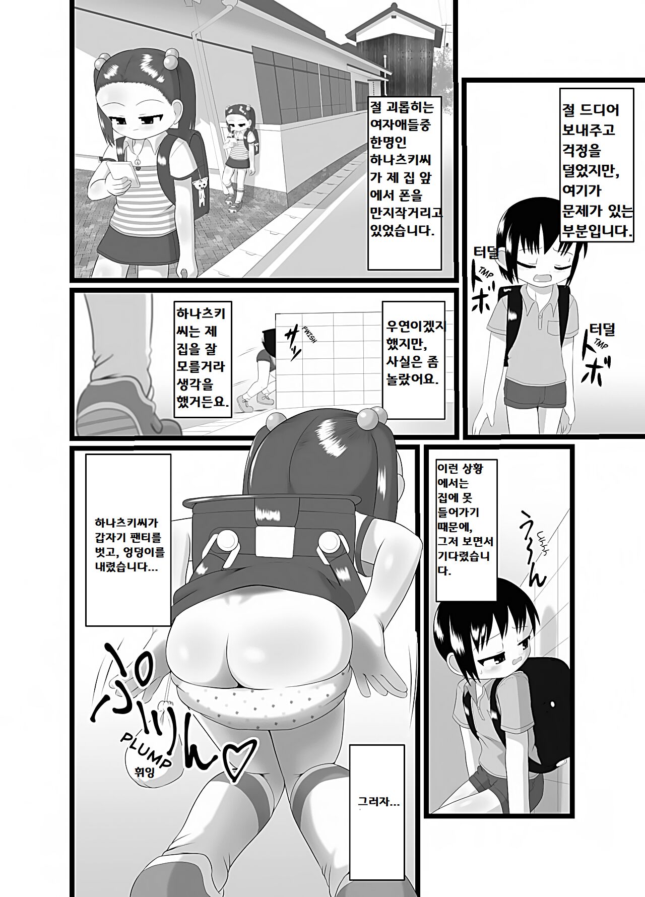 Sanistand | 써니 스탠드 page 8 full