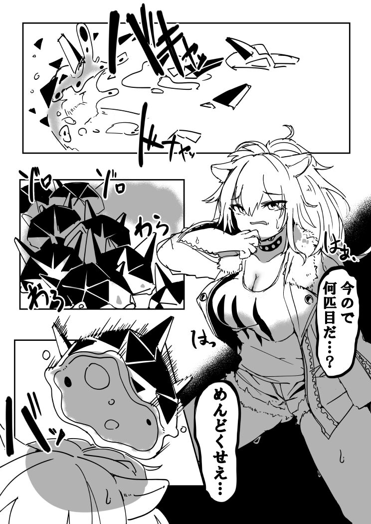 カタコト   incomplete page 1 full