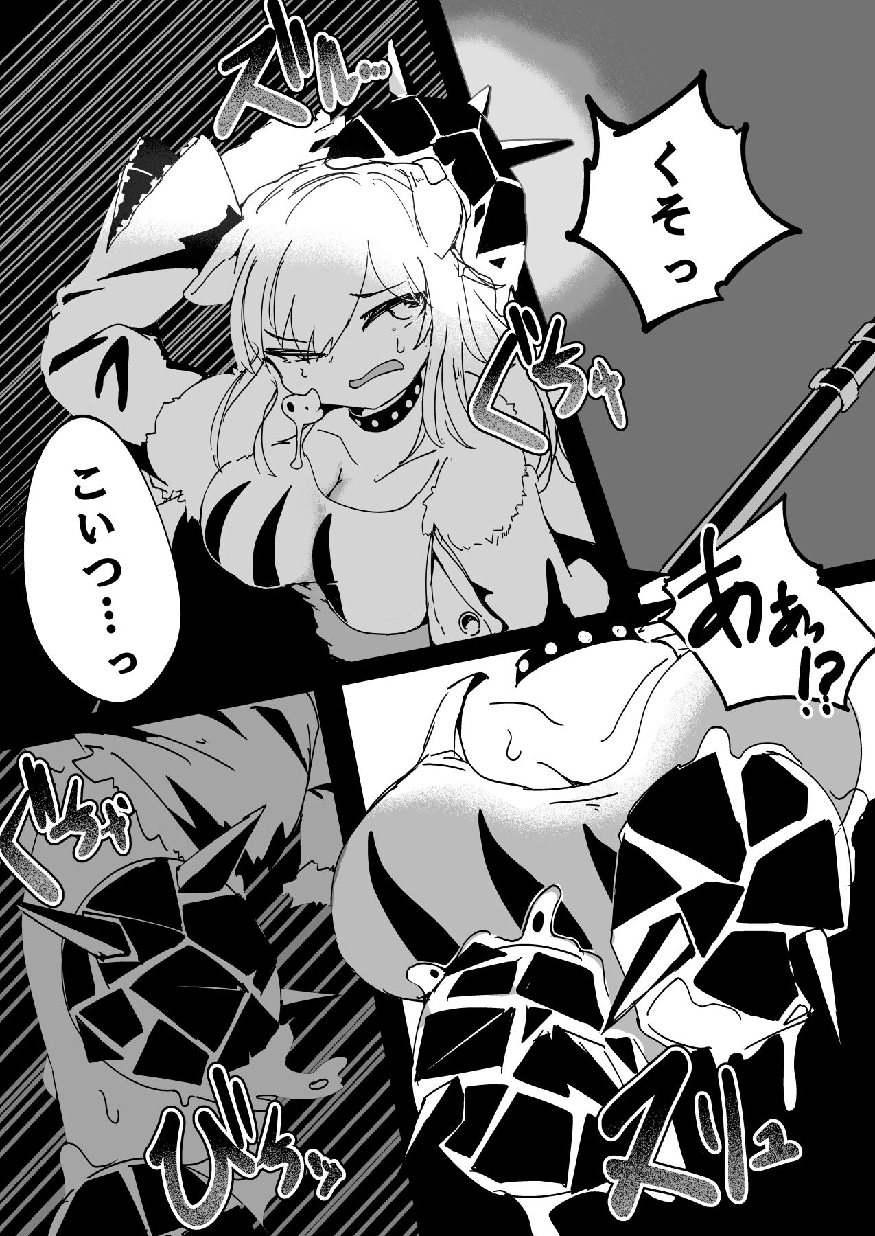 カタコト   incomplete page 2 full