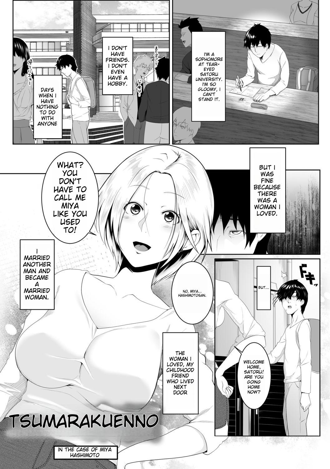 Married Women's Paradise - In The Case Of Miya Hashimoto page 1 full