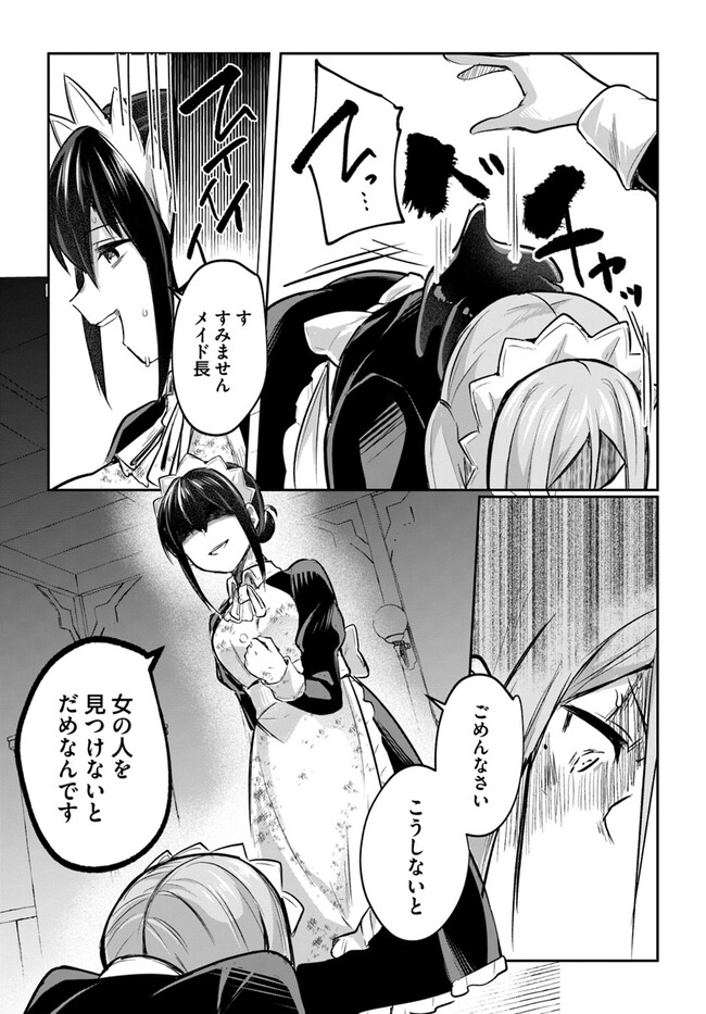 Inbi na Doukutsu no Sono Oku de 17 | Inside the Cave of Obscenity page 10 full