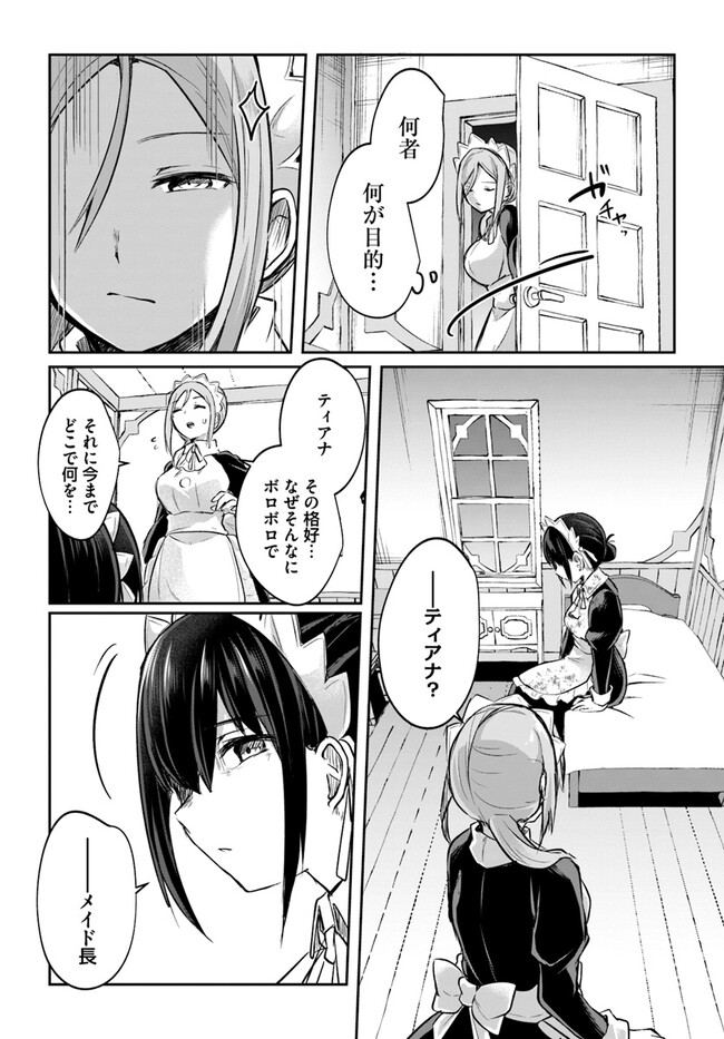 Inbi na Doukutsu no Sono Oku de 17 | Inside the Cave of Obscenity page 4 full