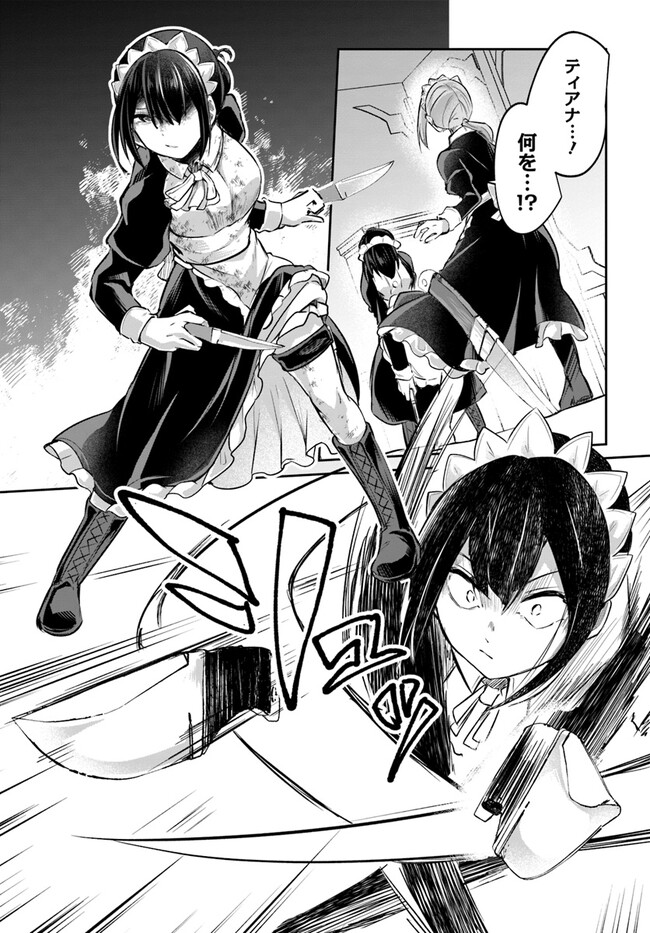 Inbi na Doukutsu no Sono Oku de 17 | Inside the Cave of Obscenity page 6 full