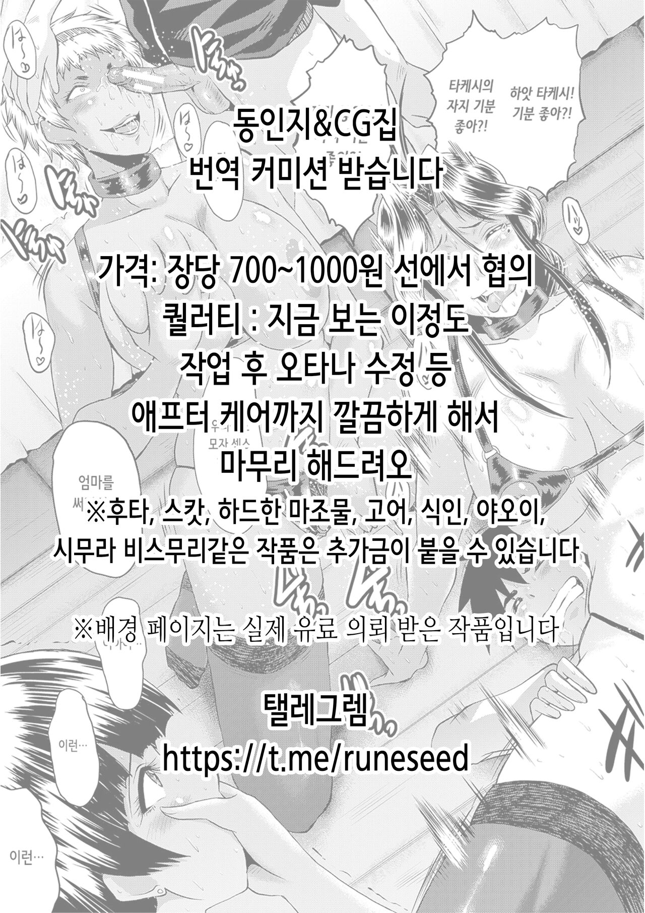 2D Comic Magazine Machine Rape Haramase Ninshin Souchi de Kyousei Tanetsuke! Vol. 1 | 기계간 임신 임신 장치로 강제 씨 뿌리기! Vol. 1 page 2 full