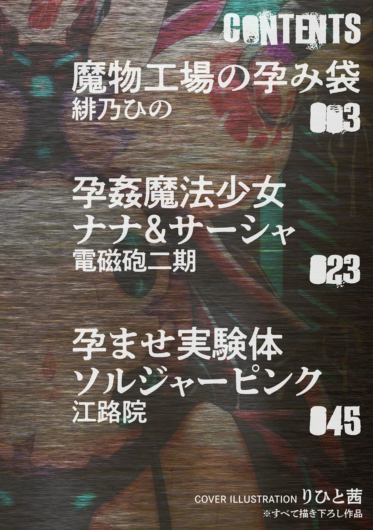 2D Comic Magazine Machine Rape Haramase Ninshin Souchi de Kyousei Tanetsuke! Vol. 1 | 기계간 임신 임신 장치로 강제 씨 뿌리기! Vol. 1 page 3 full
