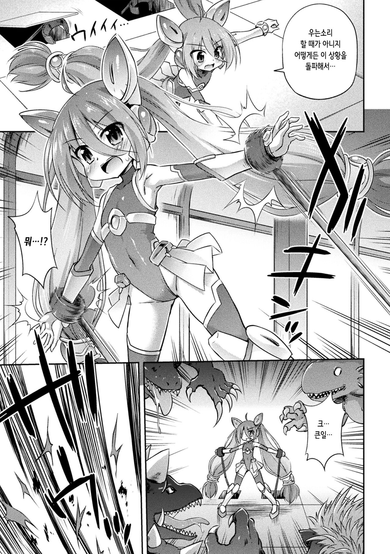 2D Comic Magazine Machine Rape Haramase Ninshin Souchi de Kyousei Tanetsuke! Vol. 1 | 기계간 임신 임신 장치로 강제 씨 뿌리기! Vol. 1 page 6 full