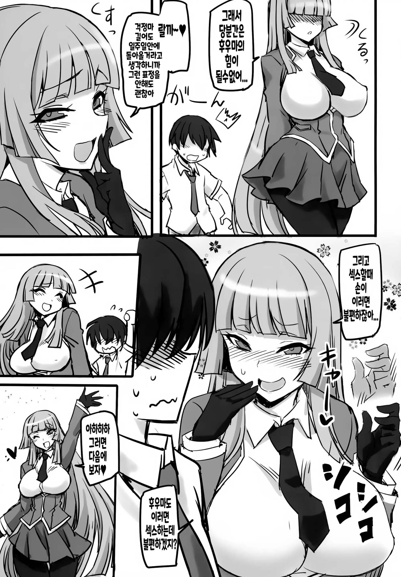 Fuujin Kuroi Taimanin Asuka Kokujin Chinpo Kairakuzuke ni Otosu | 풍신흑음 대마인 아스카 흑인 자지에 쾌락타락하다 page 5 full