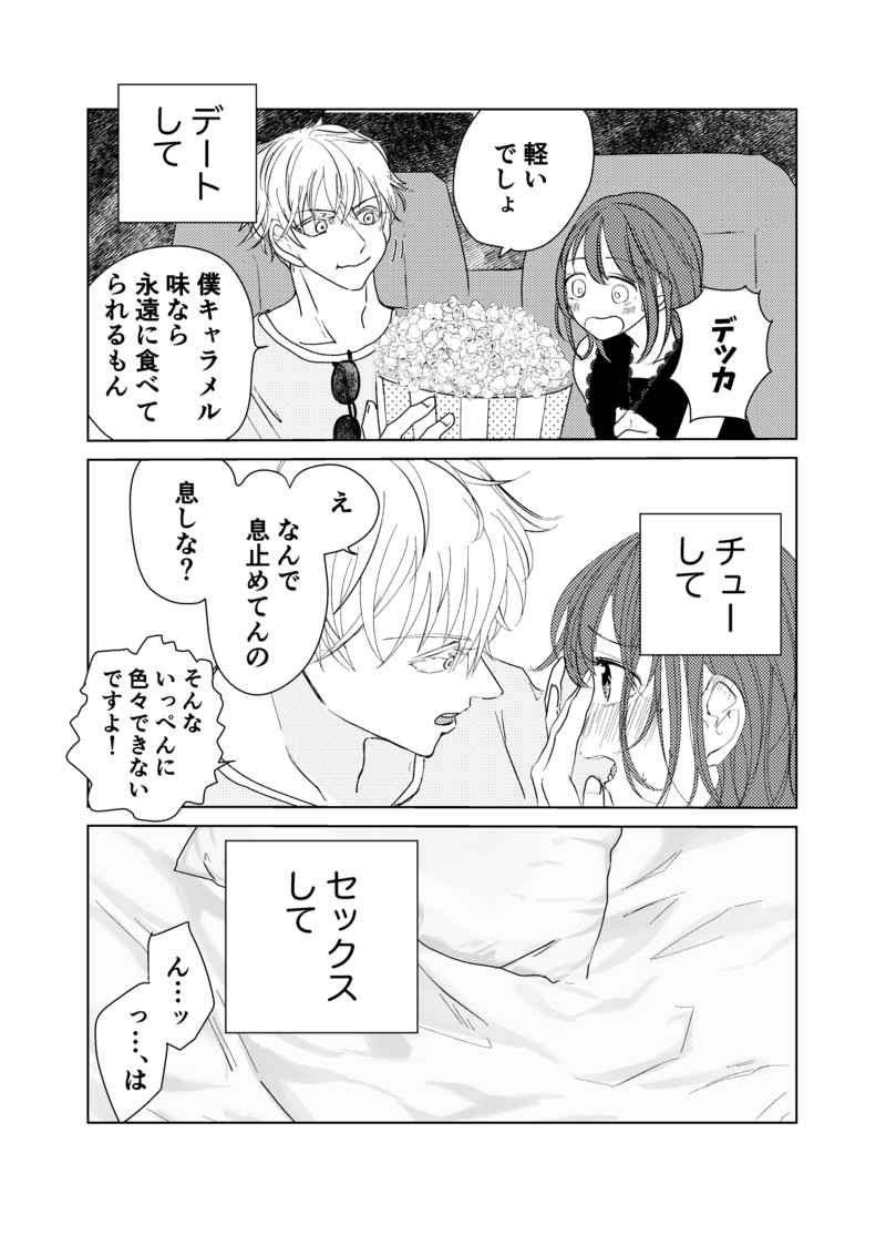 Sai anagachi ￮ po ga hairana i~tsu! page 4 full