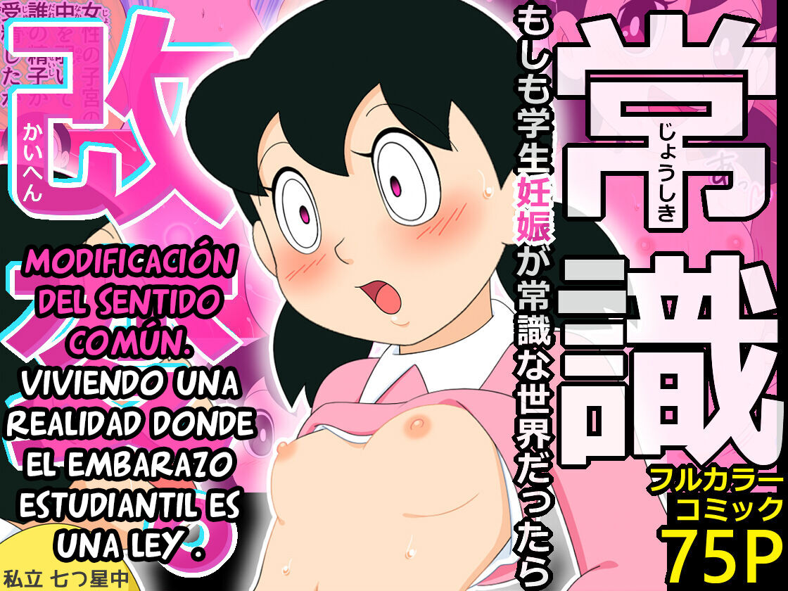 Doraemon - Modificación del sentido común page 1 full