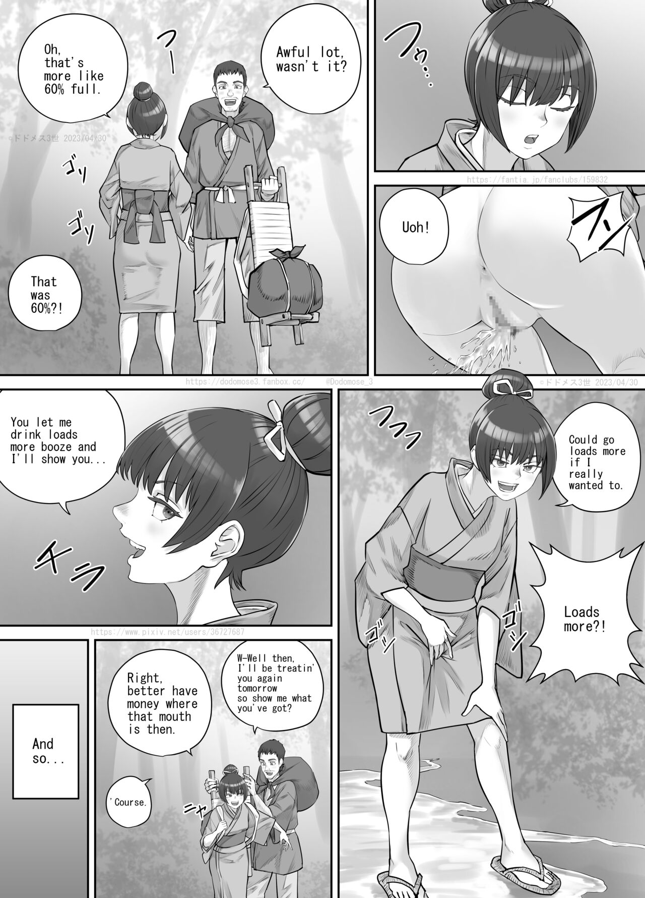 茶店の飲兵衛娘（English Version） page 10 full