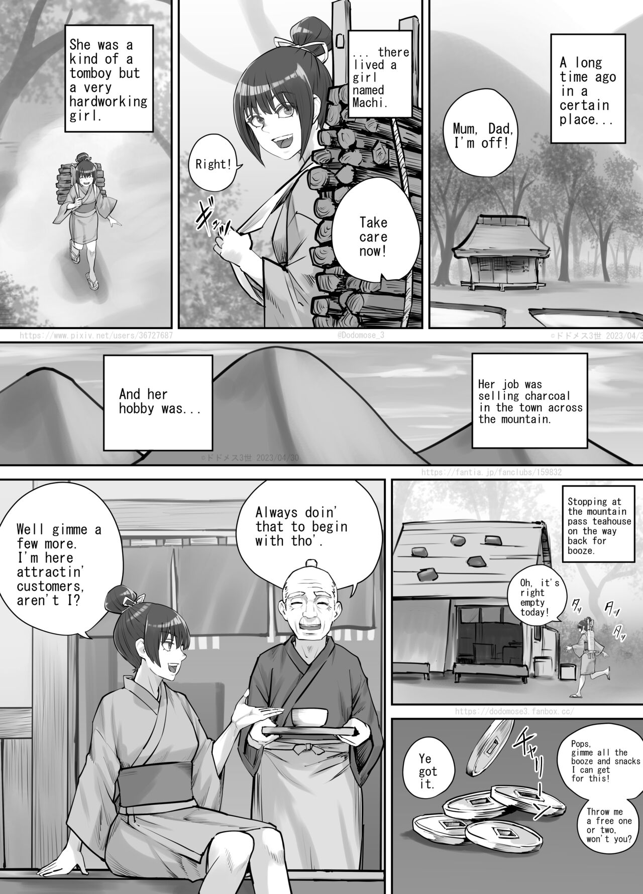 茶店の飲兵衛娘（English Version） page 2 full
