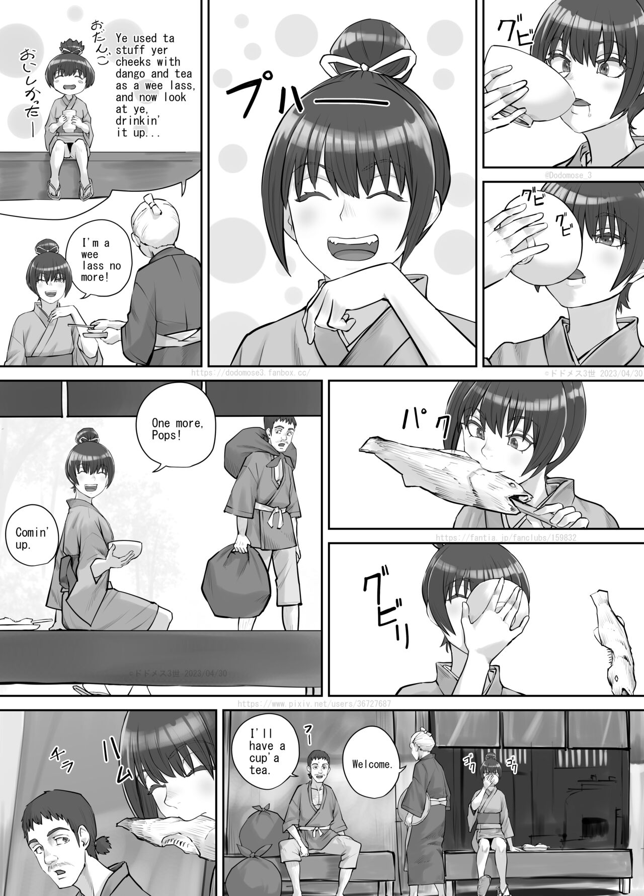 茶店の飲兵衛娘（English Version） page 3 full
