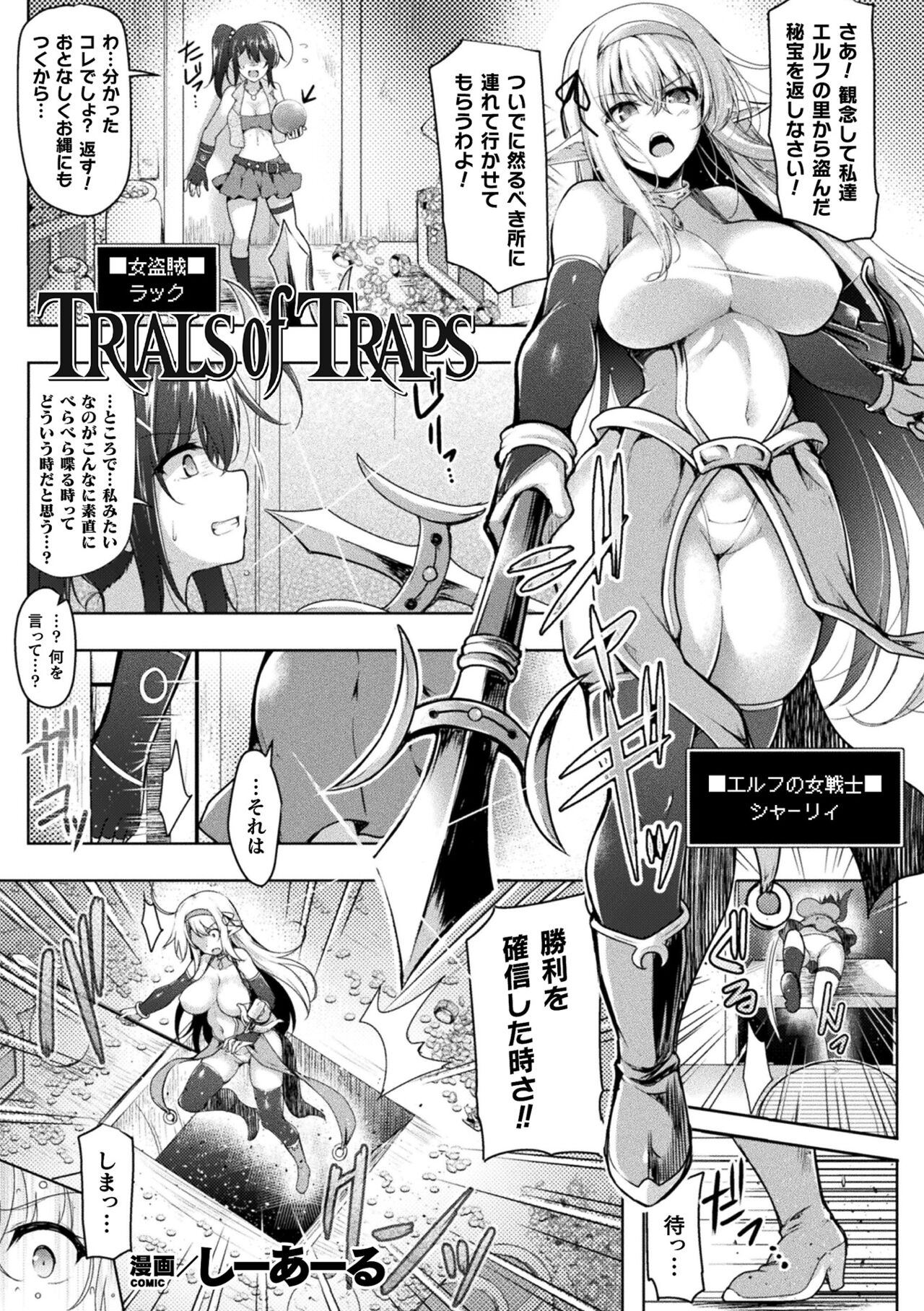 2D Comic Magazine Zecchou Kairaku ga Tomaranai Ero-Trap Dungeon Vol. 3 page 3 full