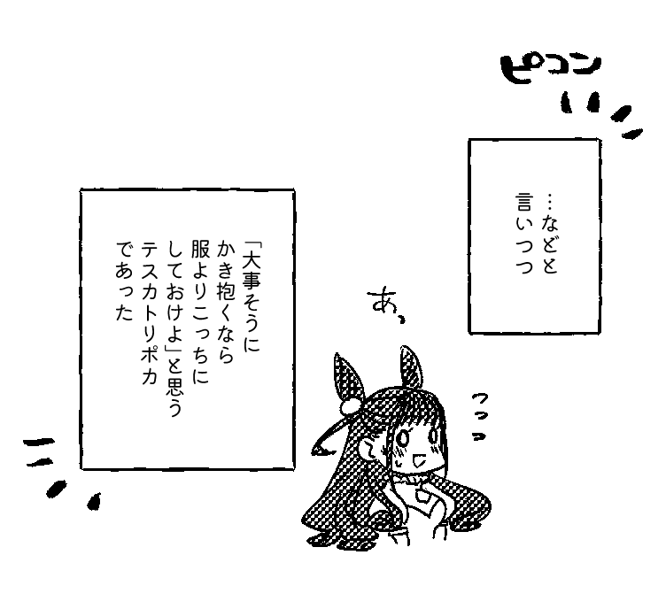 Poka guda ♀ matome page 5 full