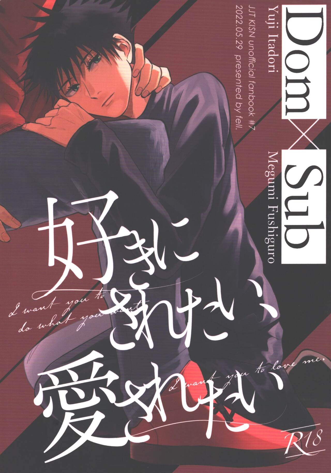 Suki ni Saretai, Aisaretai - I want you to do what you want , I want you to love me. page 1 full