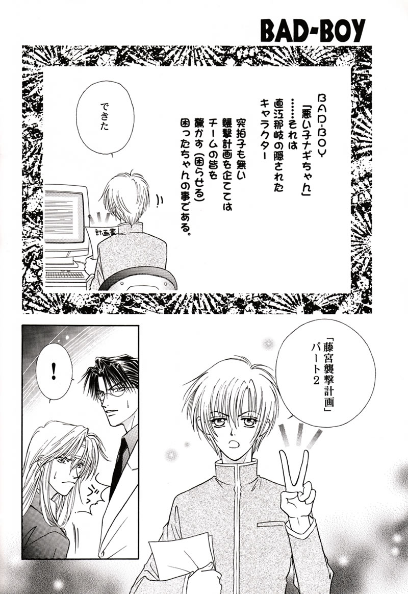 Bad-Boy page 3 full