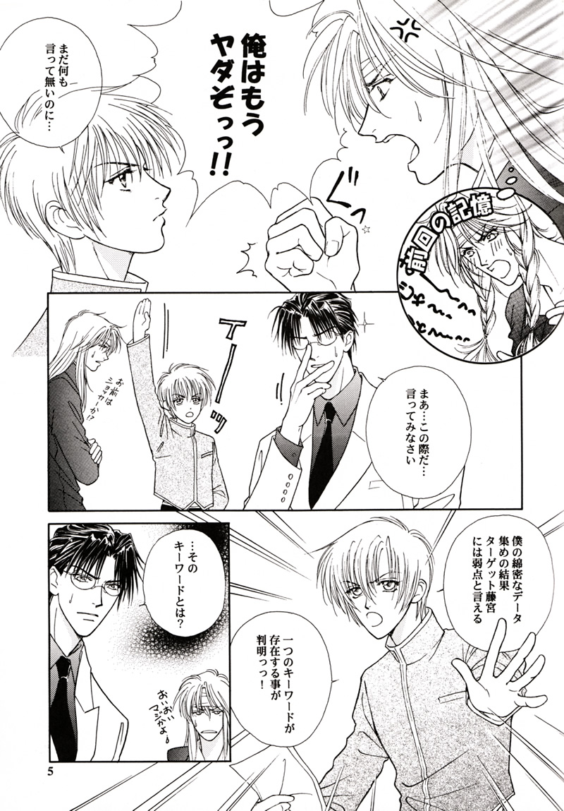 Bad-Boy page 4 full