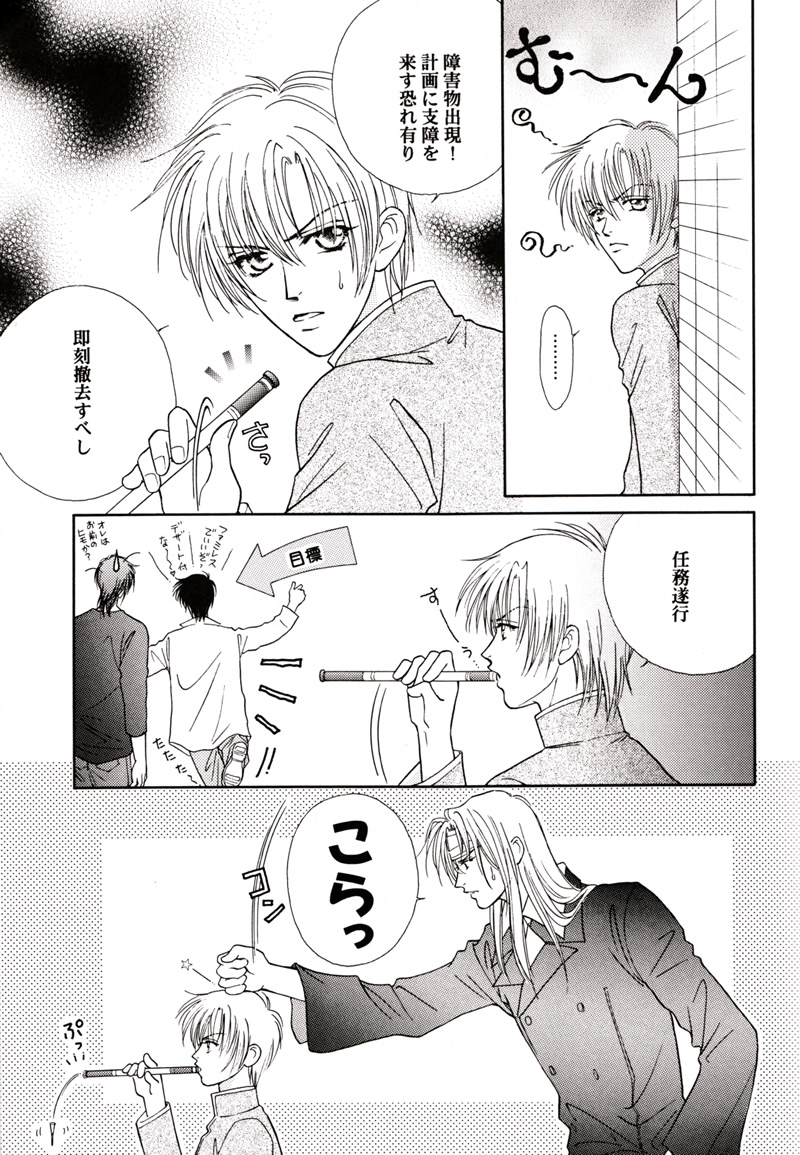 Bad-Boy page 8 full