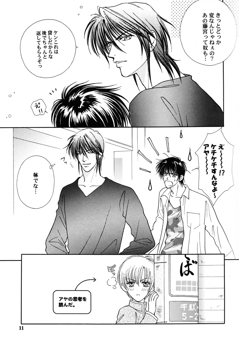 Bad-Boy page 9 full