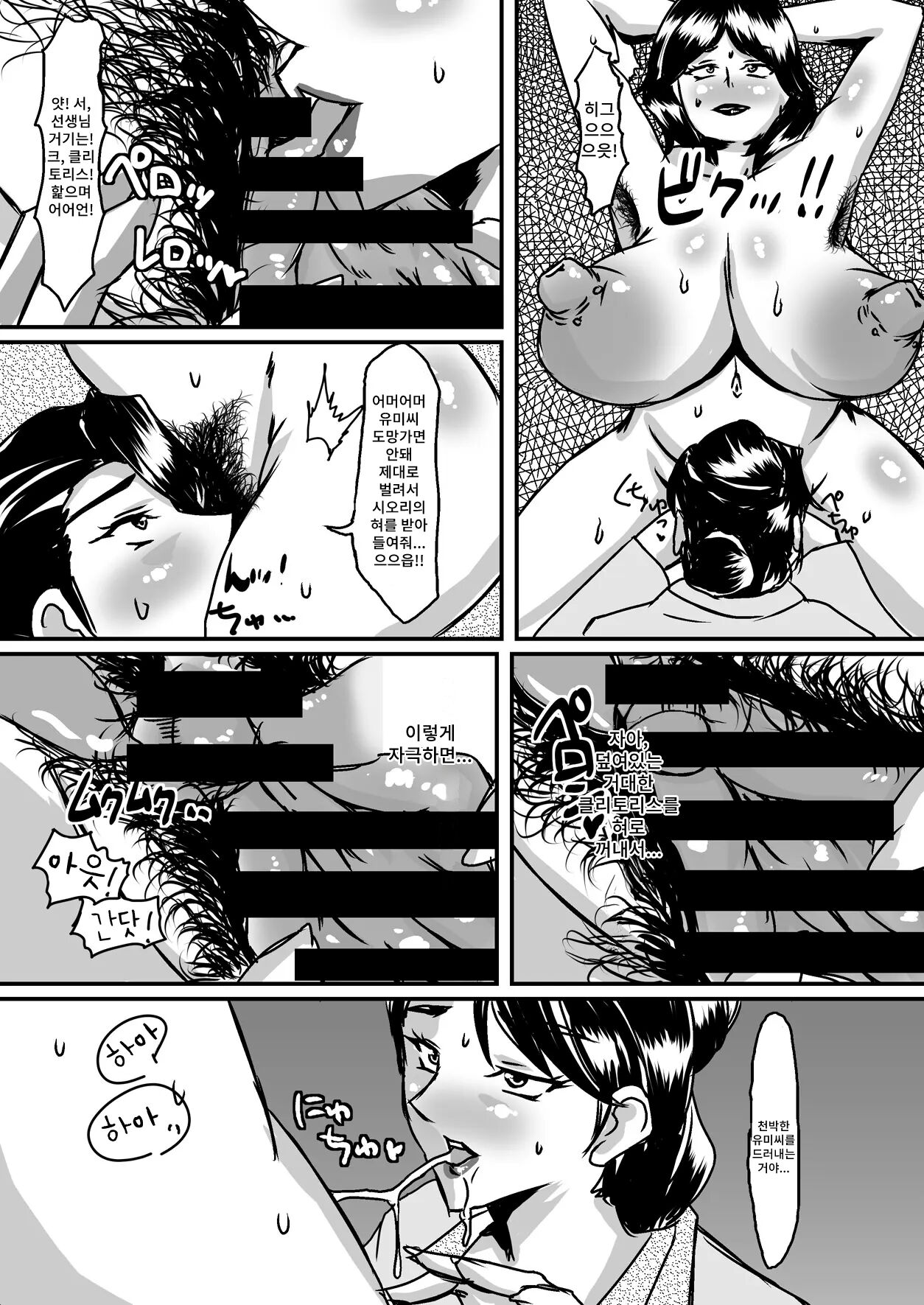 Onna Spy Chijoku no Kusoana Choukyou | 여자 스파이 치욕의 똥구멍 조교 page 10 full