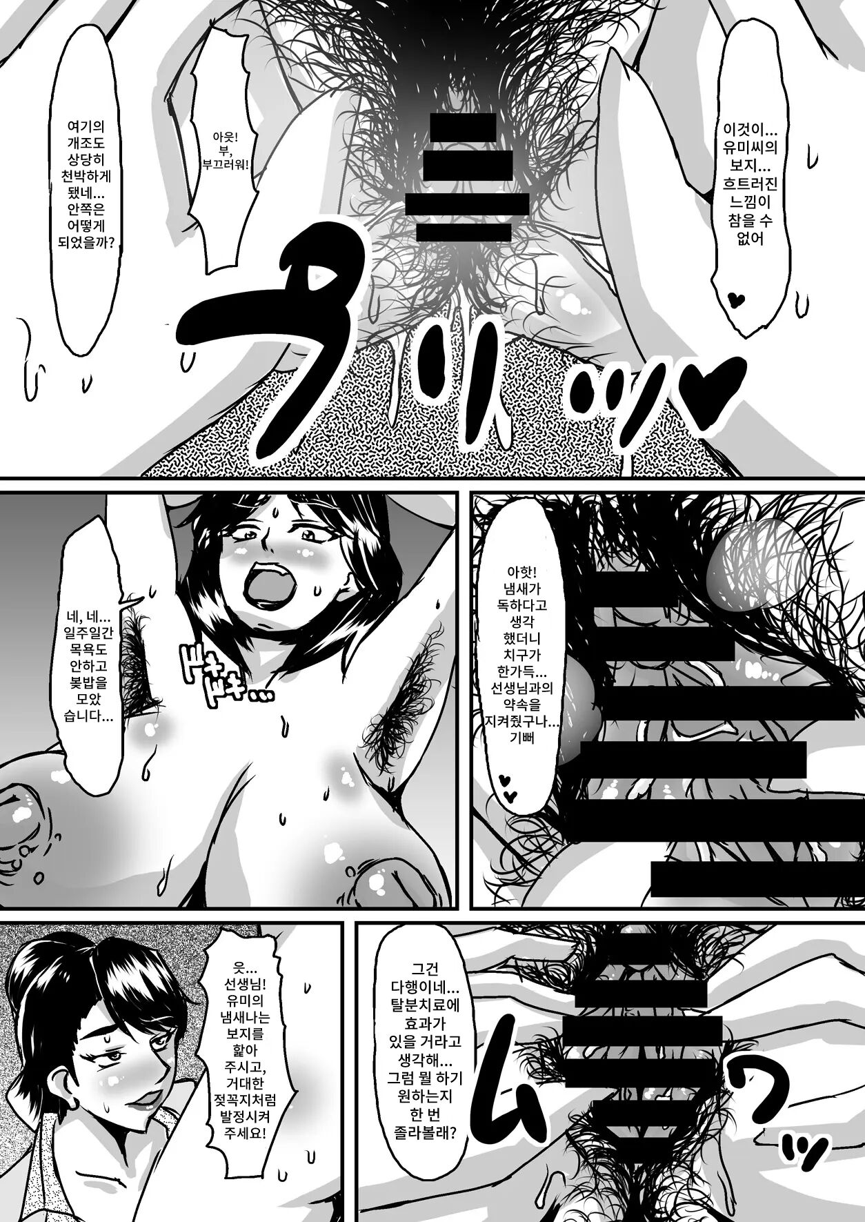Onna Spy Chijoku no Kusoana Choukyou | 여자 스파이 치욕의 똥구멍 조교 page 8 full
