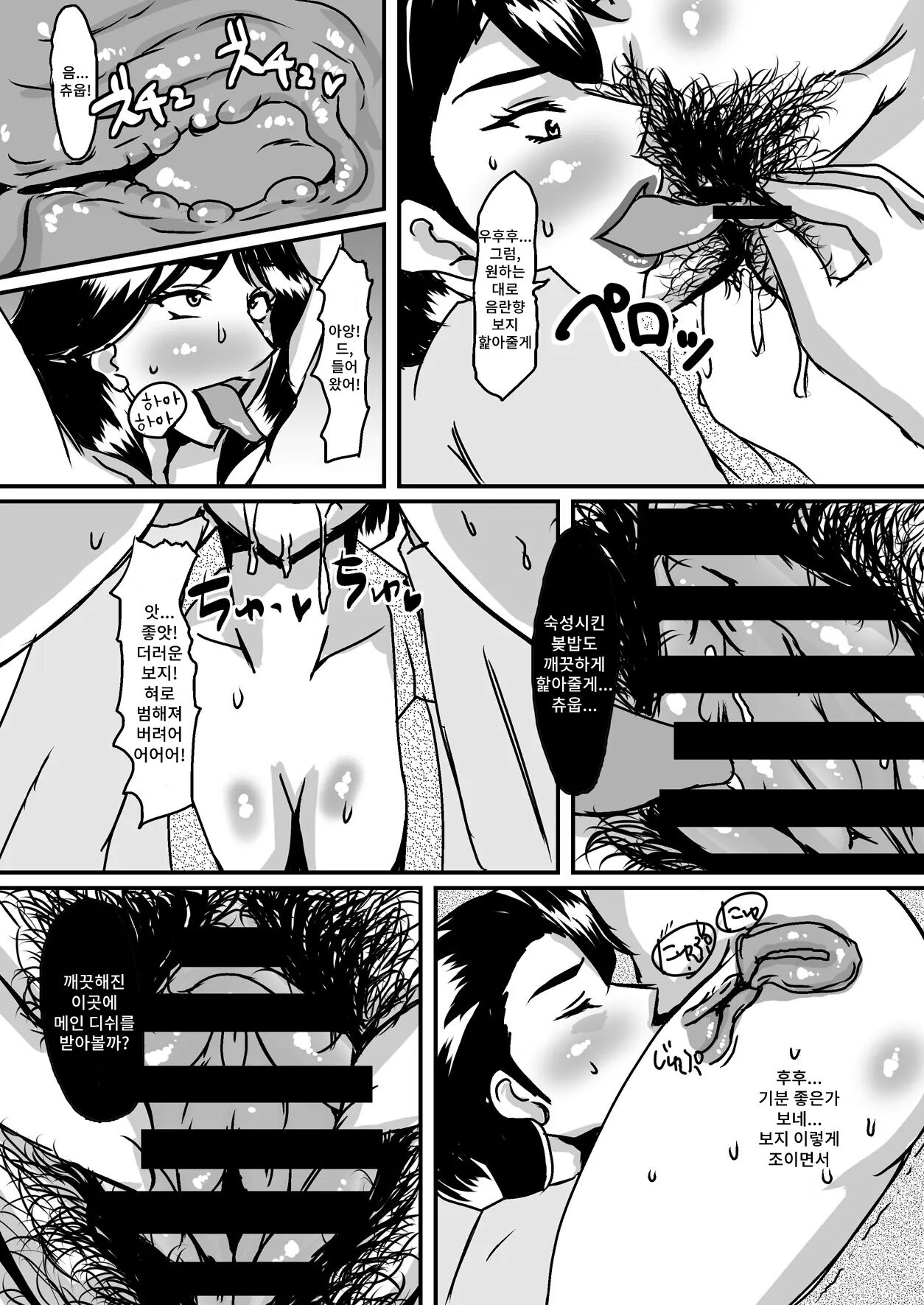 Onna Spy Chijoku no Kusoana Choukyou | 여자 스파이 치욕의 똥구멍 조교 page 9 full