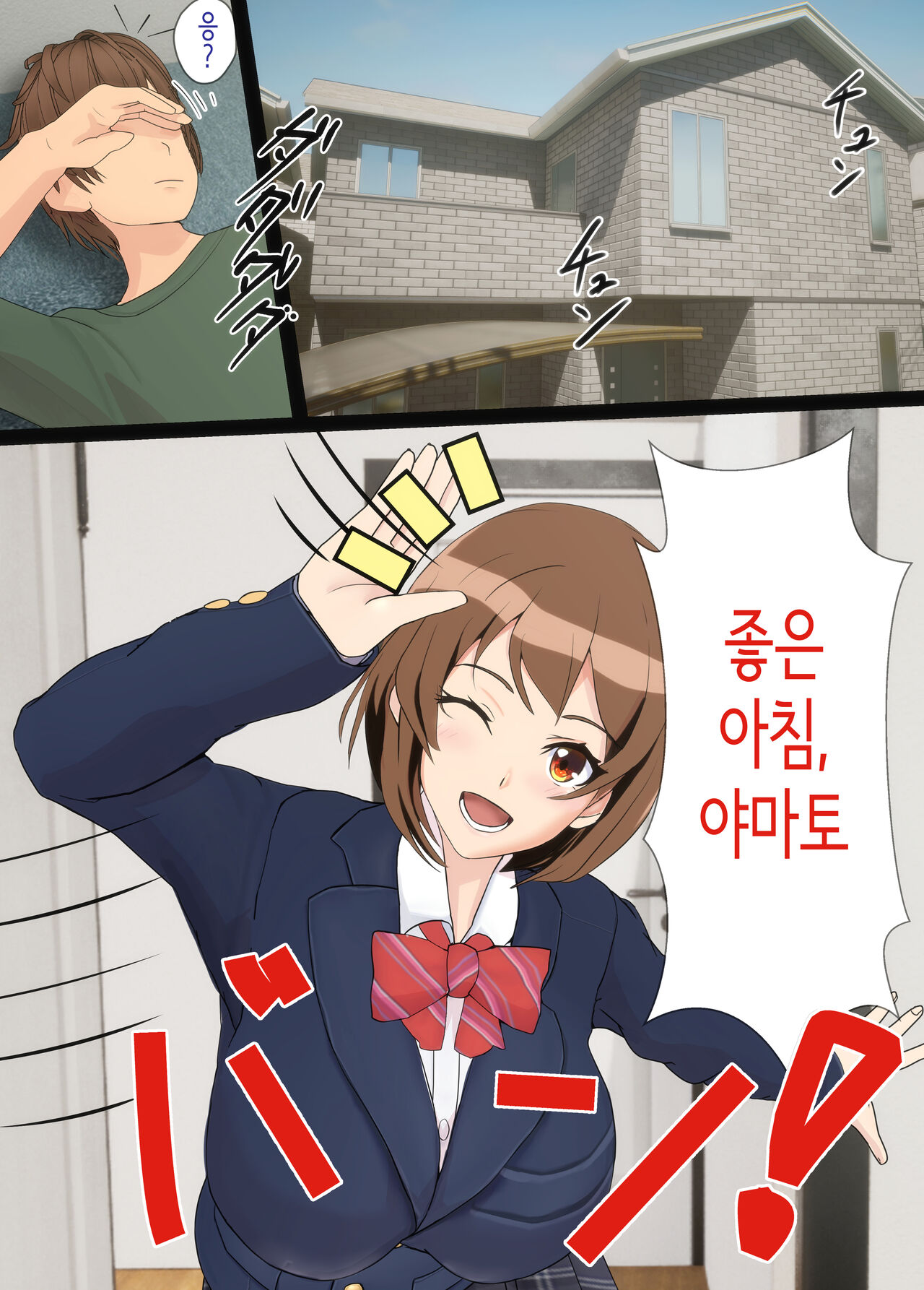 소꿉친구는 아버지의 여자친구 page 2 full