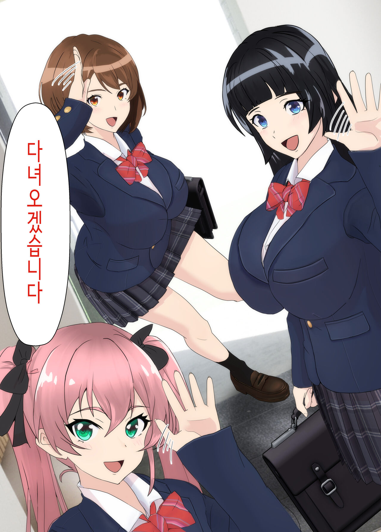 소꿉친구는 아버지의 여자친구 page 9 full