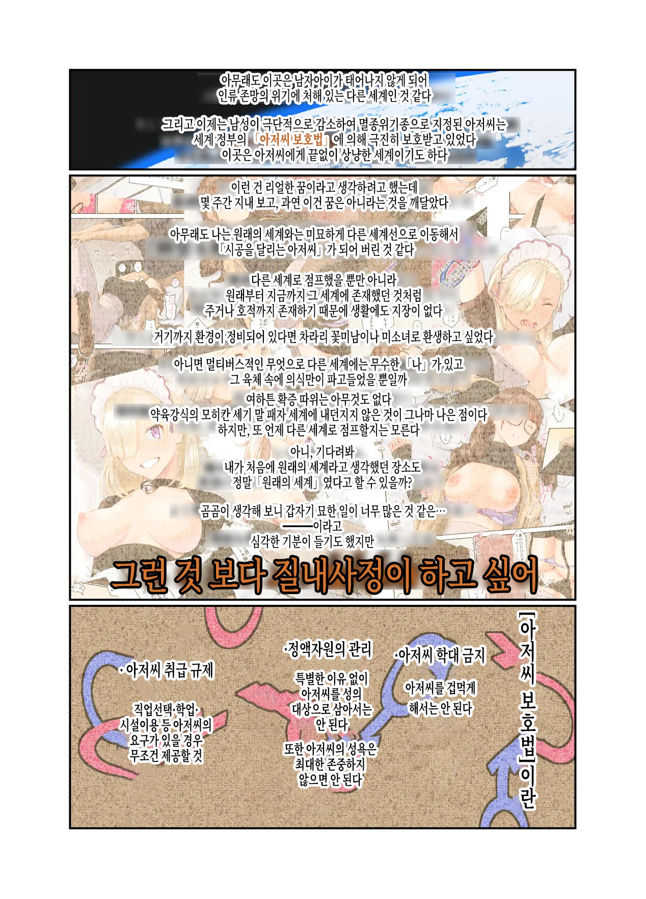 Wakarase Appli Z page 4 full