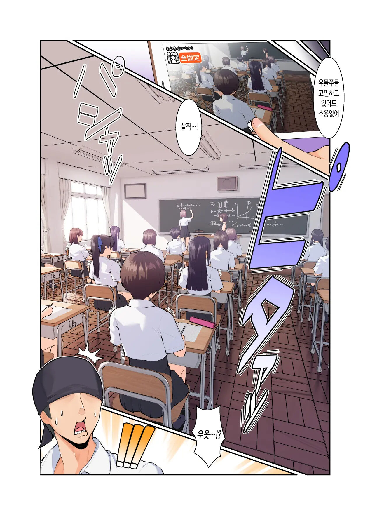 Wakarase Appli Z page 8 full