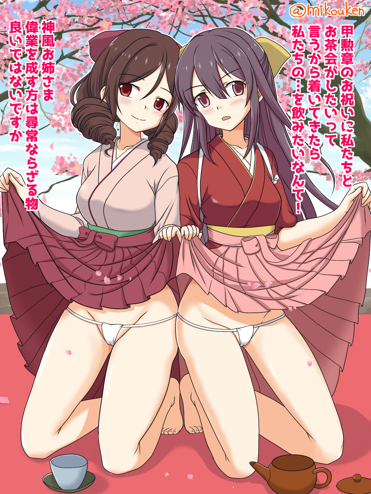 Kamikaze-tachi to Ochakai page 1 full
