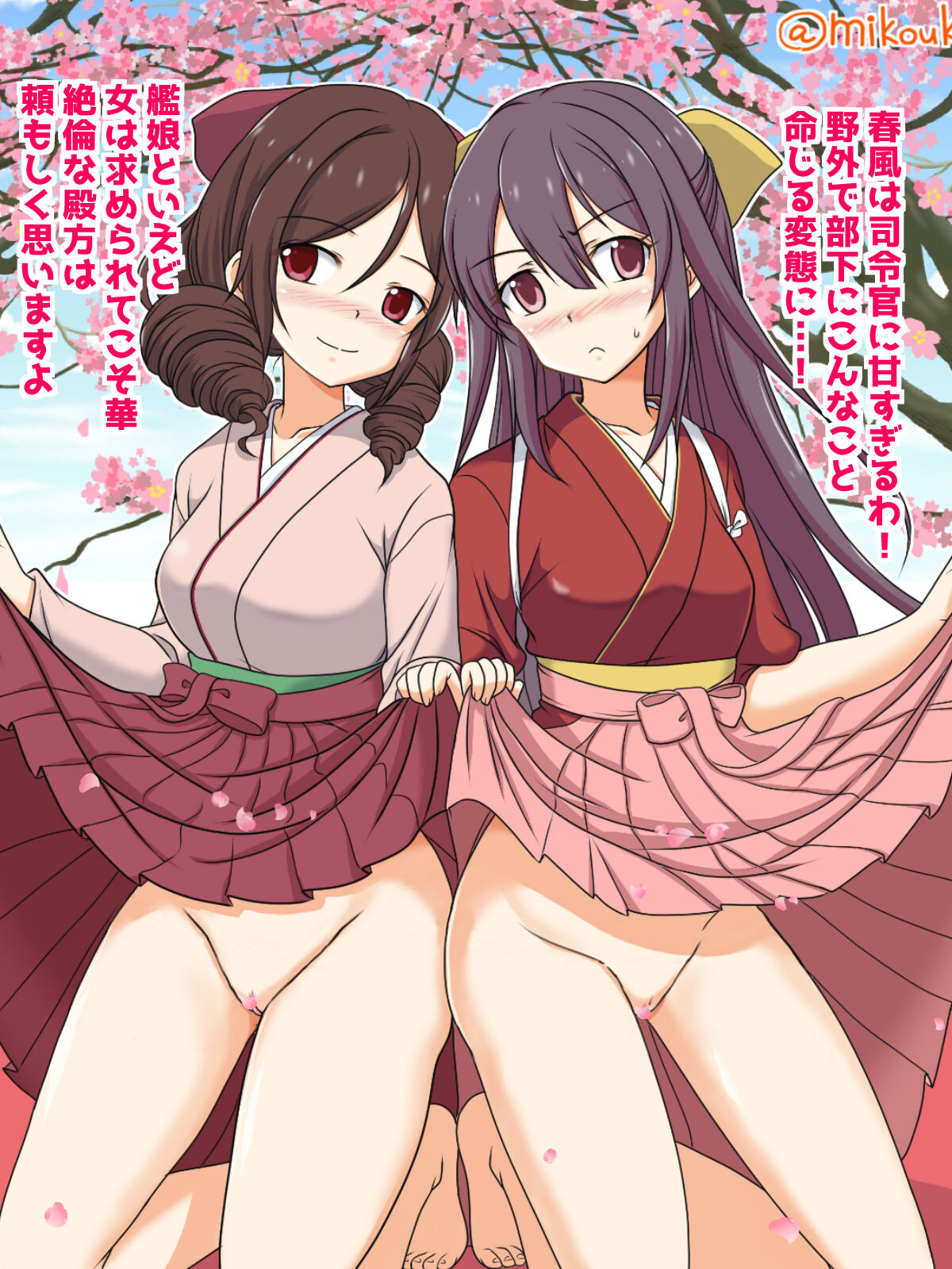 Kamikaze-tachi to Ochakai page 2 full