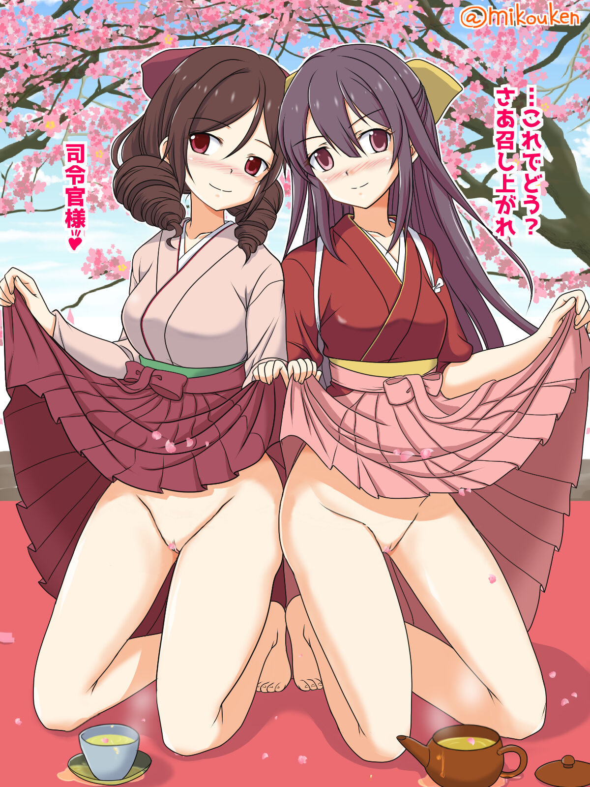 Kamikaze-tachi to Ochakai page 4 full