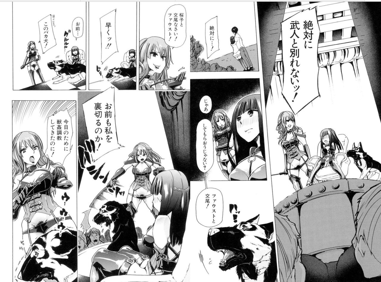 Juukan Nikubenki "Kasumi" page 10 full