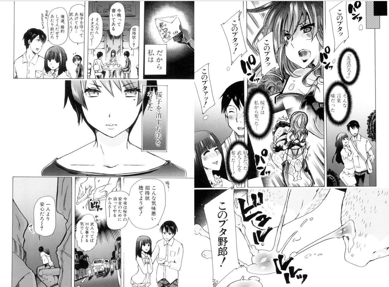 Juukan Nikubenki "Kasumi" page 6 full