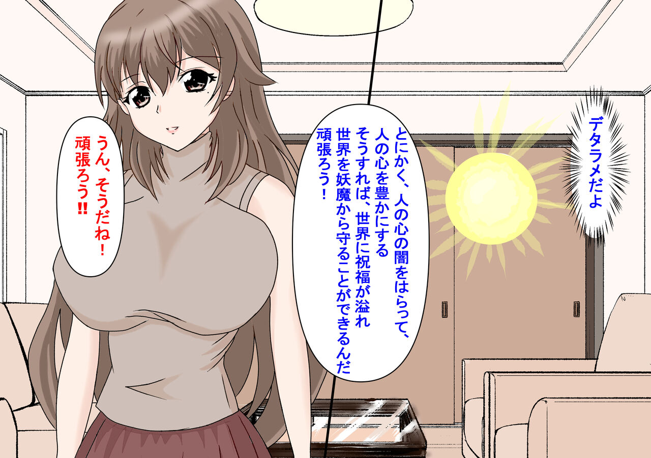 Mahou Juku Onna Marieru page 10 full