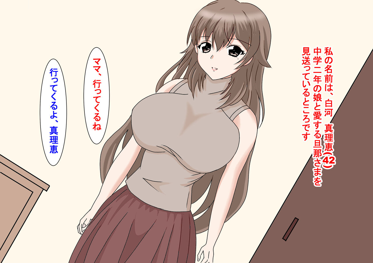 Mahou Juku Onna Marieru page 3 full