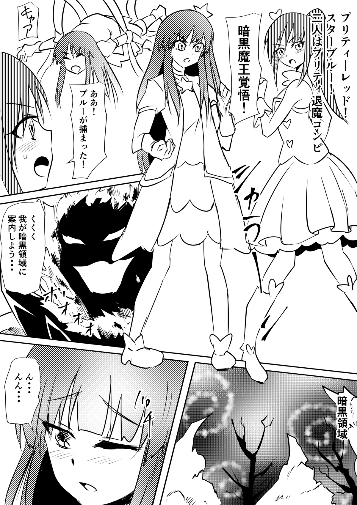 Mikezoutei page 1 full