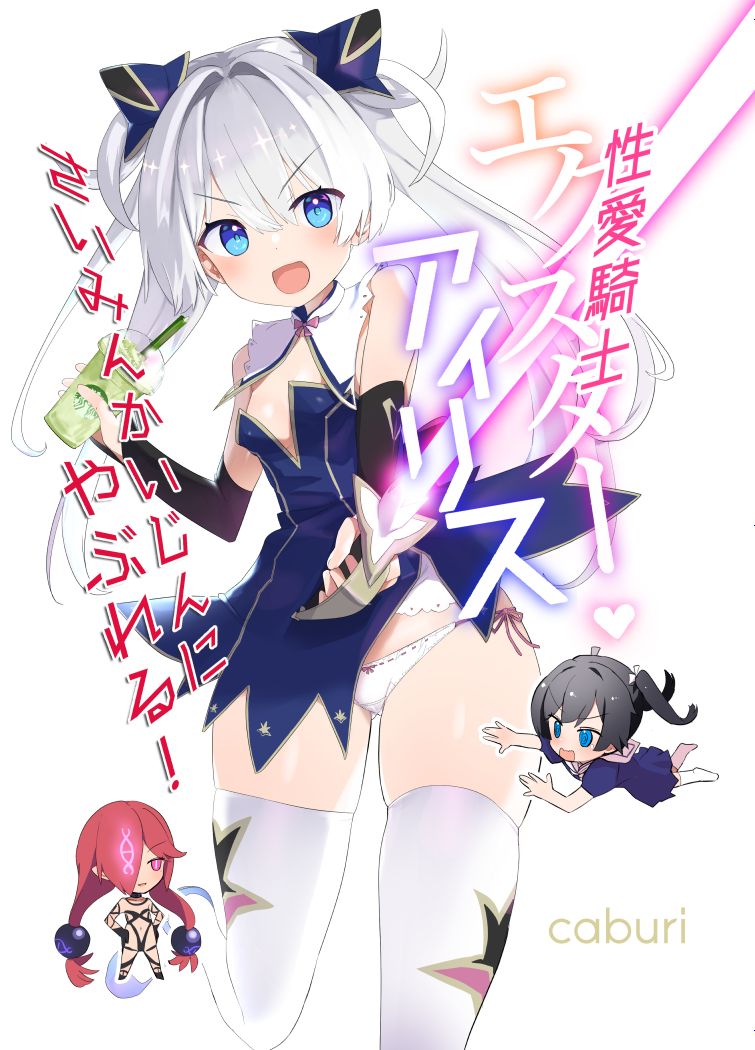 Exter IRIS Saimin Kaijin ni Yabureru page 1 full