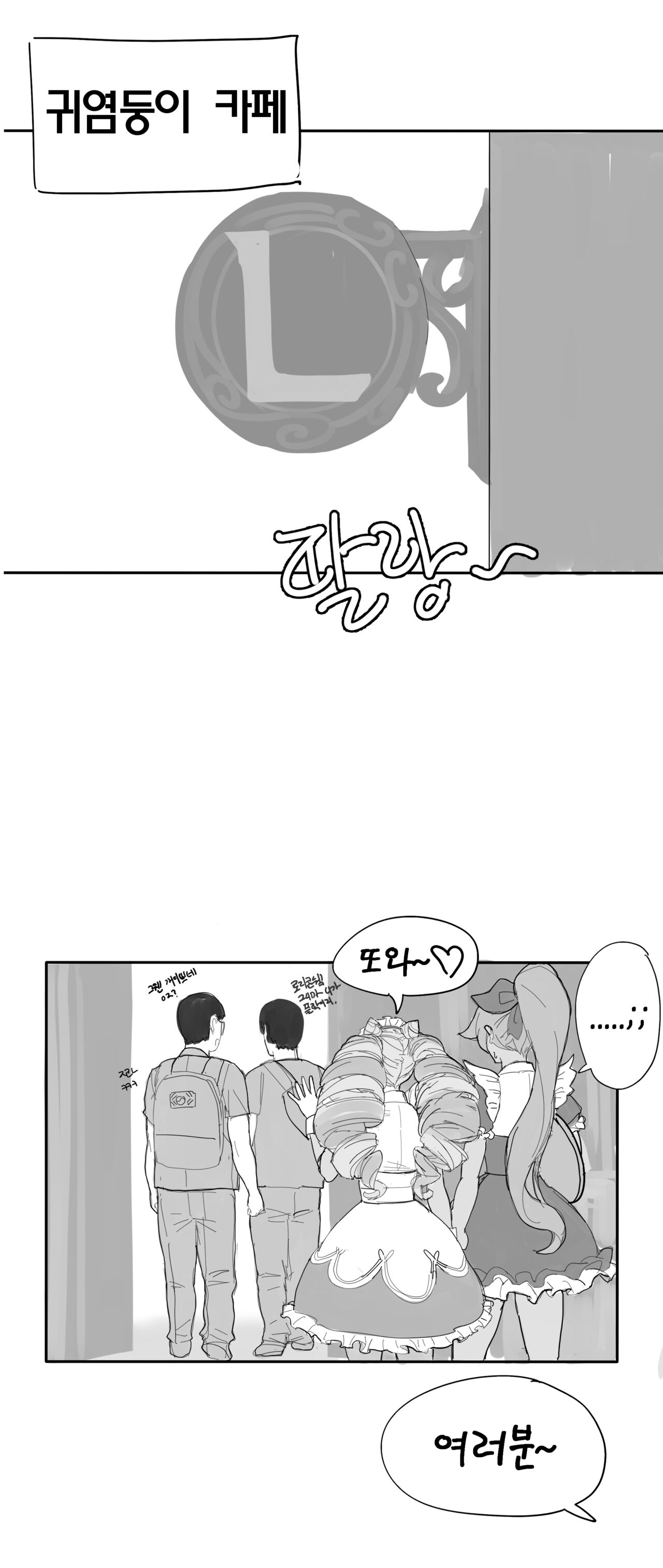 Cafe Cuties page 1 full