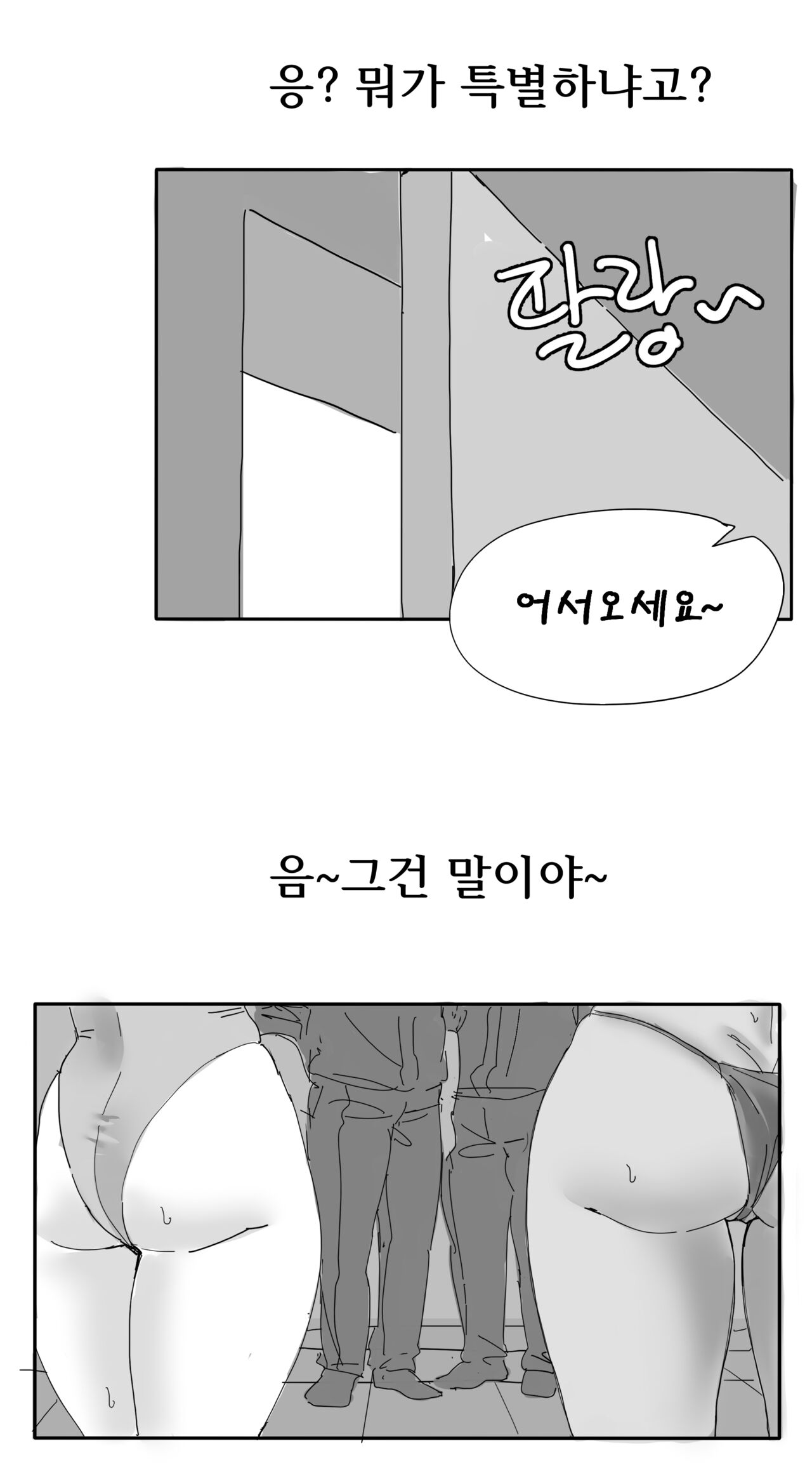 Cafe Cuties page 4 full